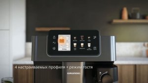 Обзор зерновой кофемашины с автоматическим капучинат