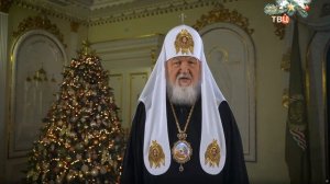 Поздравление Патриарха Московского и Всея Руси Кирилла (ТВ Центр HD, 07.01.2026)