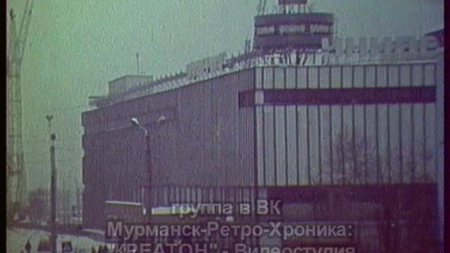 Мурманск зимний - часть 2 смотреть онлайн