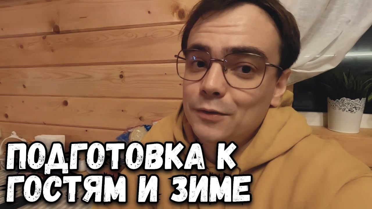 Как подготовить увлажнитель к зимнему сезону, надо ли чистить? Уборка в доме в предверии гостей смотреть онлайн