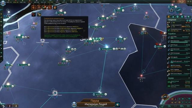 Stellaris 4.2.4 Shadows of the Shroud и Infernals Species Pack Вдумчивое прохождение №34 смотреть онлайн