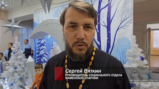 Каменская епархия провела благотворительную елку. Панорама 07.01.26 смотреть онлайн