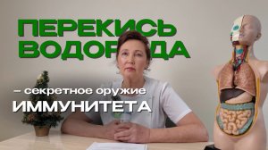 ПЕРЕКИСЬ ВОДОРОДА