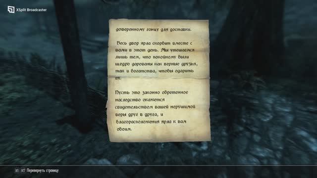 The Elder Scrolls V: Skyrim 5.1