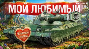🎁 БОНУС-КОД: SHOT26NY — Шотник — BZT-70 Любимый Танк! Два Отличных Боя!