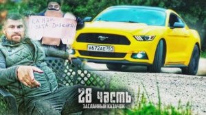 ПРЕДАТЕЛЬ хочет УЙТИ ОТ ОТВЕТСТВЕННОСТИ!-28 ЧАСТЬ