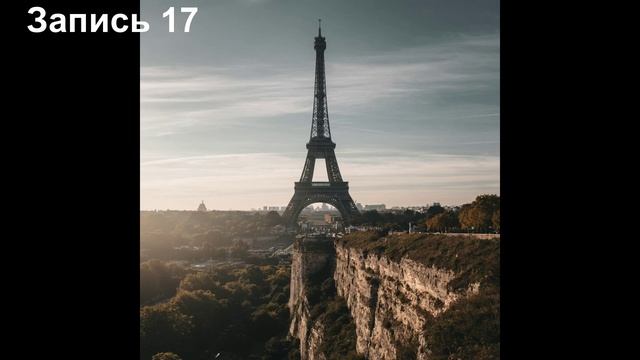 Дневник дремолога 13-17