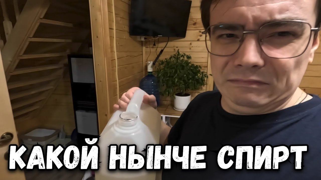 Химичу НА ДАЧЕ с чистым СПИРТом, что придумал в этот раз? ДАЧНЫЙ ВЛОГ смотреть онлайн