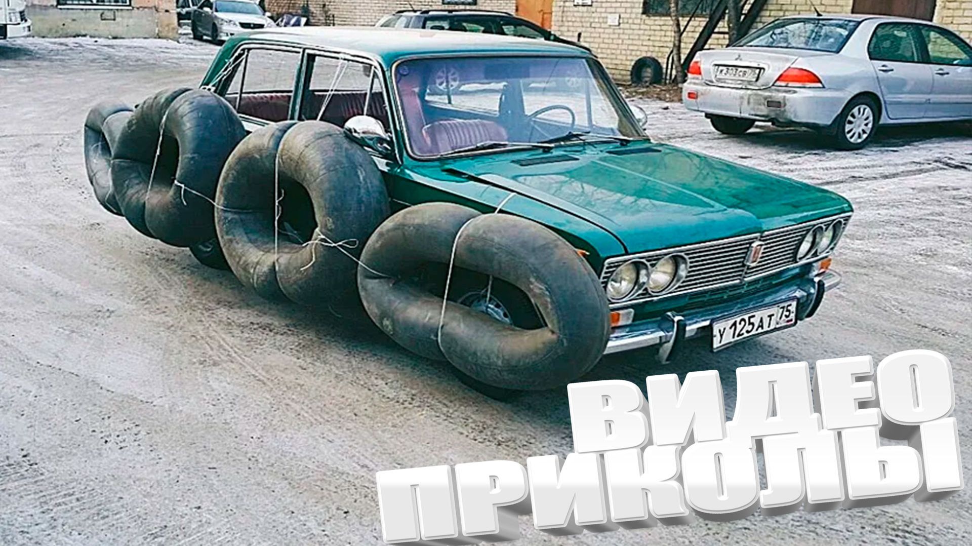 ВИДЕОПРИКОЛЫ \ КРУТЫЕ ПРИКОЛЫ 2025 \ НОВЫЕ ПРИКОЛЫ \ СМЕШНЫЕ ПРИКОЛЫ 2025 ЮМОР смотреть онлайн