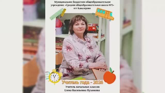 Медиавизитка Пузанковой Елены Васильевны смотреть онлайн