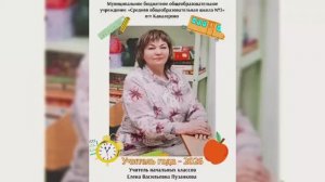 Медиавизитка Пузанковой Елены Васильевны