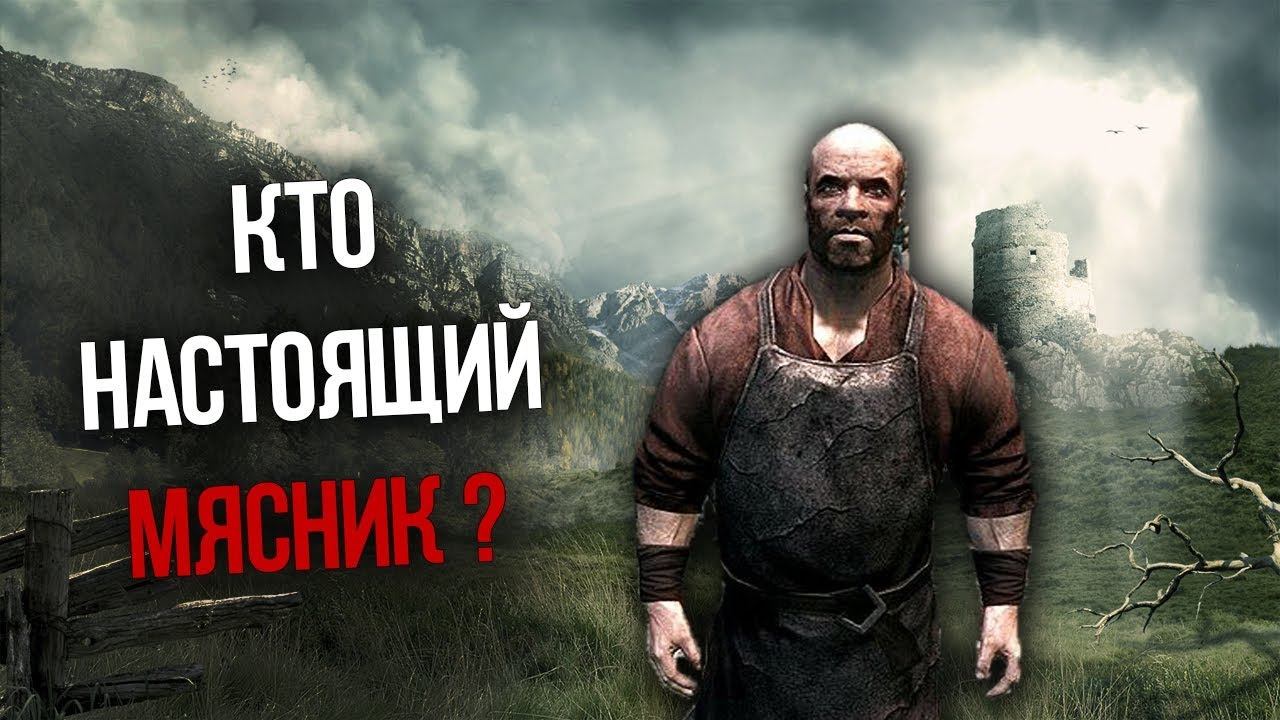 Skyrim Истинный Маньяк Виндхельма? Секрет квеста "Кровь на снегу" смотреть онлайн