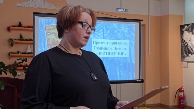 Вышла в свет книга стихов Людмилы Никора «Притяжение». Панорама 07.01.26 смотреть онлайн