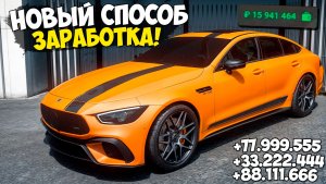 +1kk в час‼️Новый лучший заработок на обнове в RMRP GTA 5! Новогодний ивент RMRP GTA 5!
