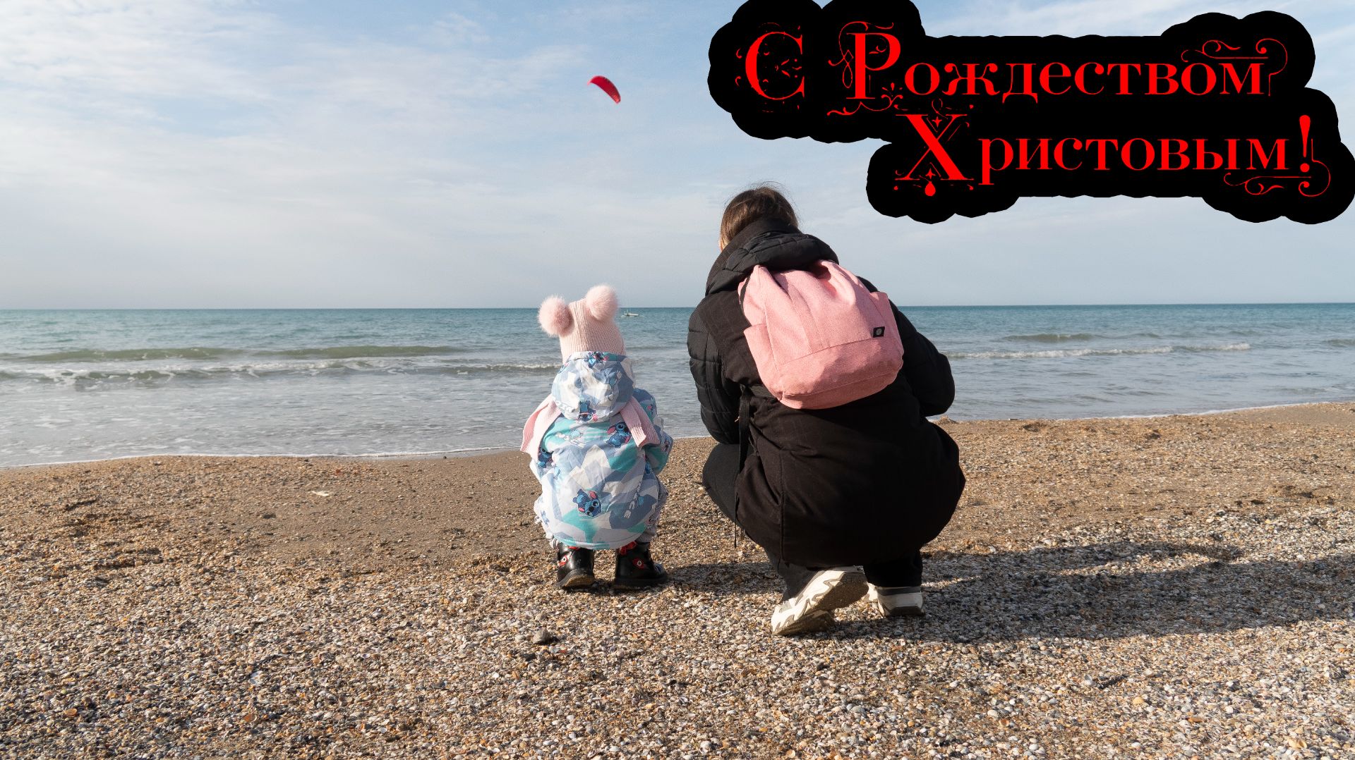 Рождество на море. Анапа 7 января 2026 смотреть онлайн