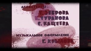 Заставка Ну, погоди! in blood major