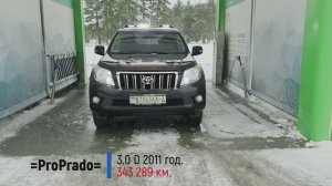 Замена масла в АКПП Прадо 150 3.0 дизель