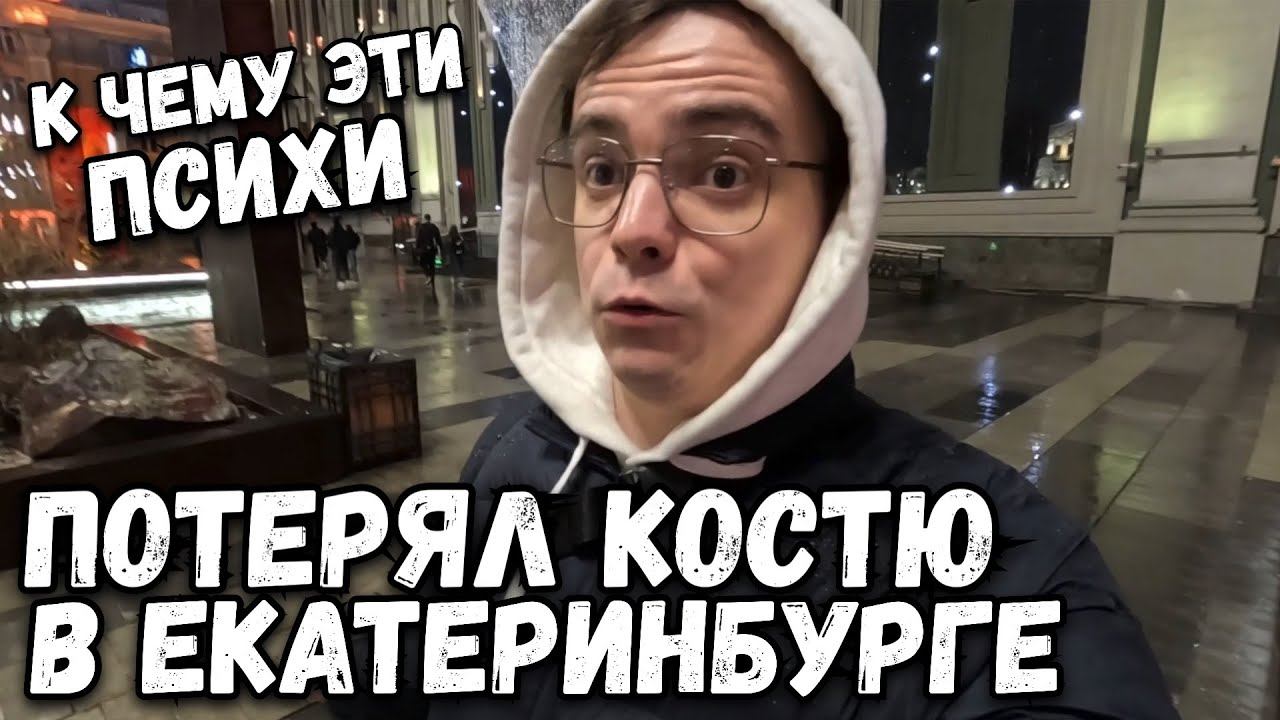 Ночной Екатеринбург: истории города. Влог - архитектура, Ленин и моменты вечерней прогулки. смотреть онлайн