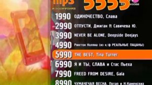 Реклама 5555 код 1990 (2011)