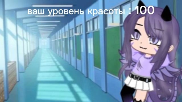 уровень красоты : 100 смотреть онлайн