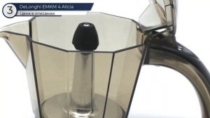ТОП-6. 🥤Лучшие гейзерные кофеварки. 🔥Рейтинг 2024. Каку