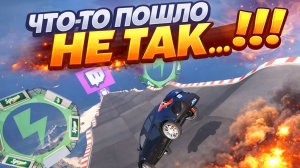 ГТА 5 спуск с МЕГА РАМПЫ | GTA V