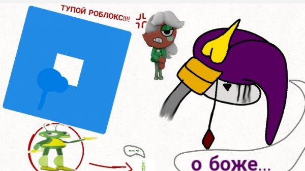 Оценка отзывов на роблокс... Трипвайр