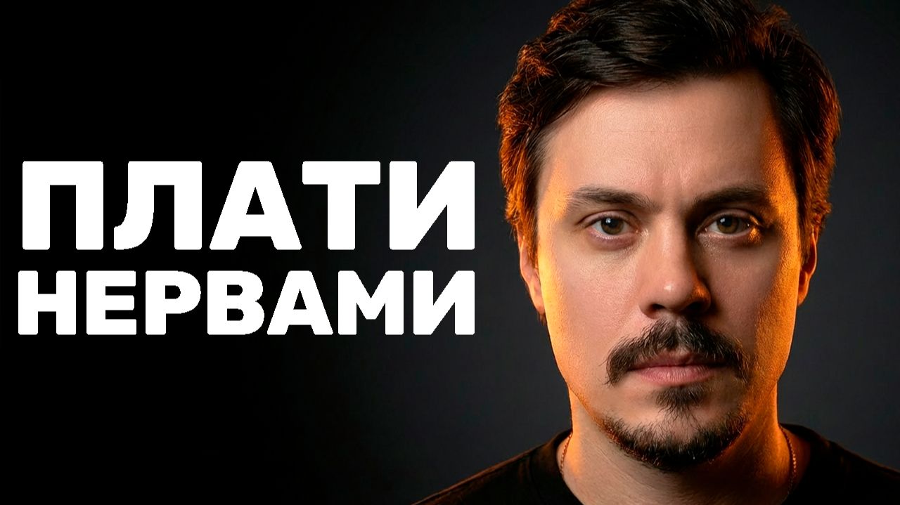 Зачем новости сводят тебя с ума: Бизнес на страхе смотреть онлайн