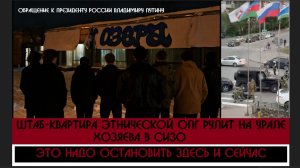 Журналисты на Урале обратились к Путину, Бастрыкину и Колокольцеву / Этническая ОПГ кафе "Каспий" ?