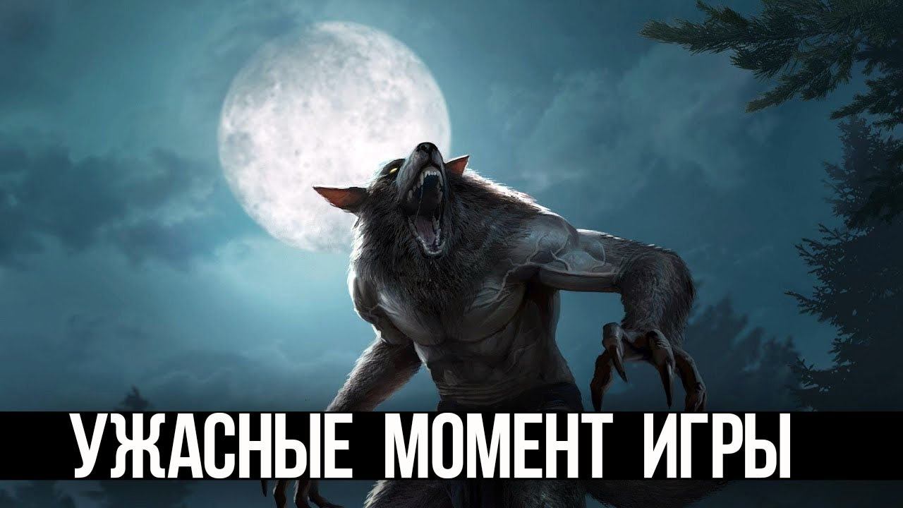 Skyrim Страшные Места и Секреты, которые вы упустили из виду! смотреть онлайн