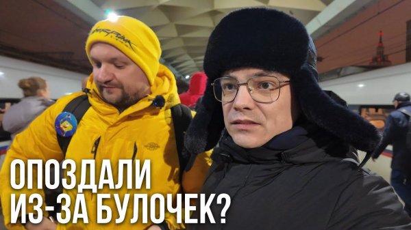 Мы опоздали на Сапсан из-за булочек? Что происходит с вокзалами Москвы и Питера?