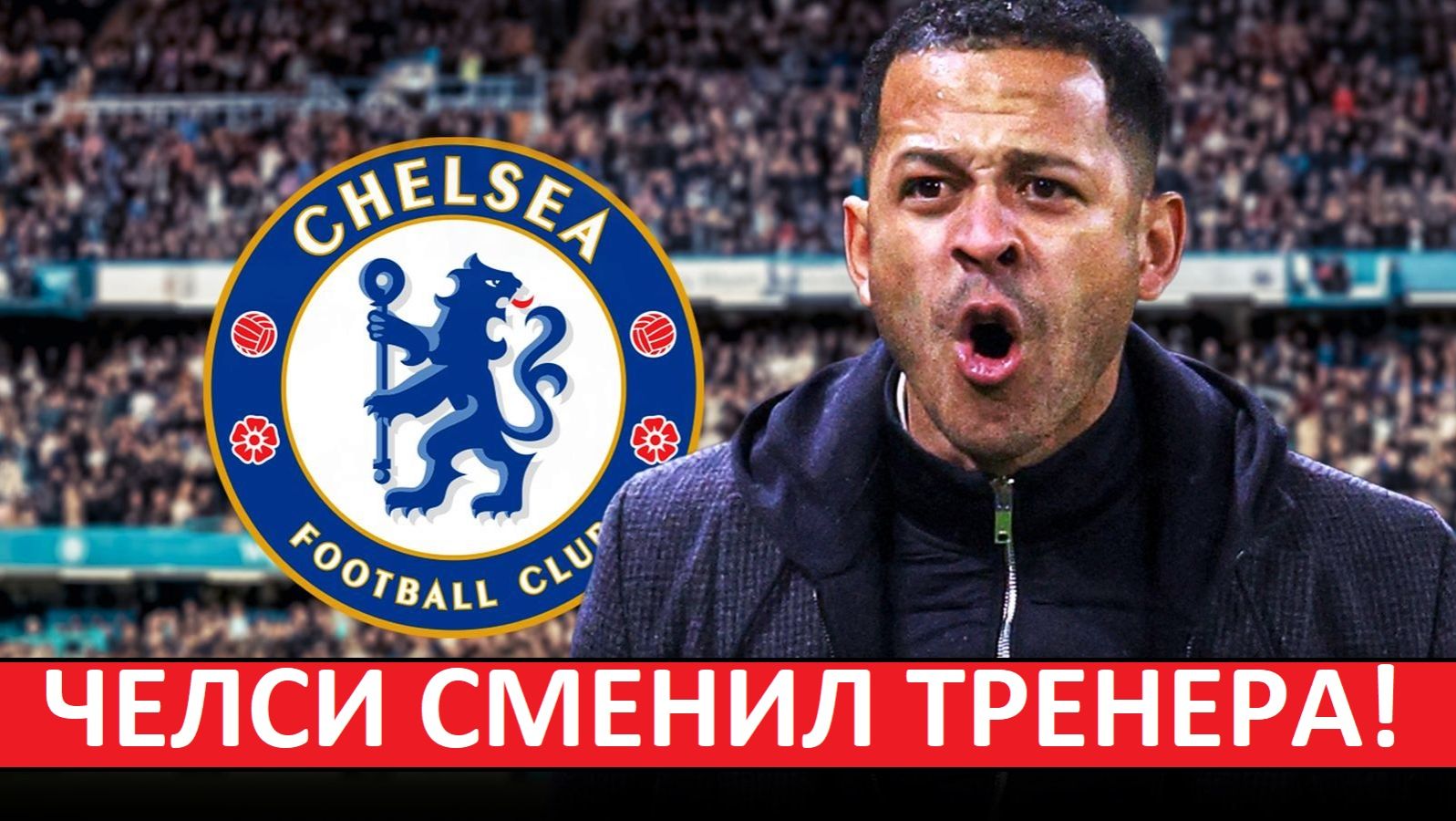 "Челси" сменил тренера! За что уволили Мареску? смотреть онлайн