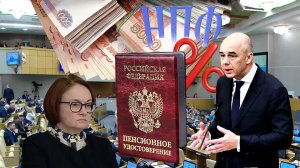 Пенсии Всё Хорошо Для Пенсионеров РОССИИ!