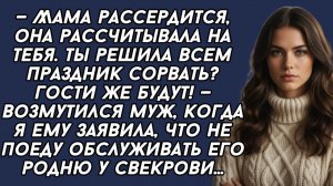 Истории из жизни|Я отказалась на Новый год|Аудио рассказы|Аудиокниги слушать онлайн|Жизненные истори
