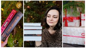 КНИЖНЫЕ ПЛАНЫ, ПОДАРКИ И РОЗЫГРЫШ КНИГИ🌲🎁