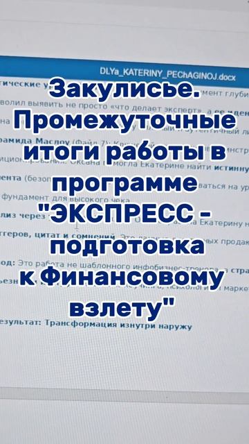За кулисами бизнес - тренера. Распаковка экспертов. Тех, чья деятельность связана с консультациями