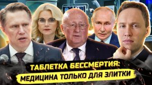 ⚡️ ВРАЧИ МАССОВО ПРОТЕ$ТУЮТ! ЧТО ТВОРЯТ С МЕДИЦИНОЙ В РОССИИ?