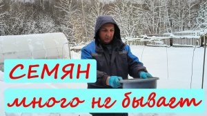 Занимаемся СЕМЕНАМИ ТАБАКА.Получили новые КОНТЕЙНЕРЫ ДЛЯ РАССАДЫ. Готовимся к ПОСЕВУ.ЖИЗНЬ В ДЕРЕВНЕ