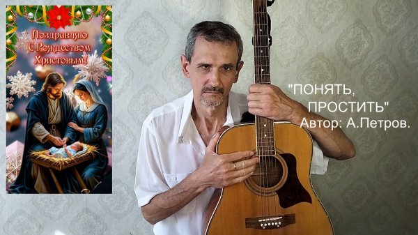 "САМООБЛАДАНИЕ И ВЕЛИКОДУШИЕ"  А.Петров.   VID20251221143705_converted_converted (1)