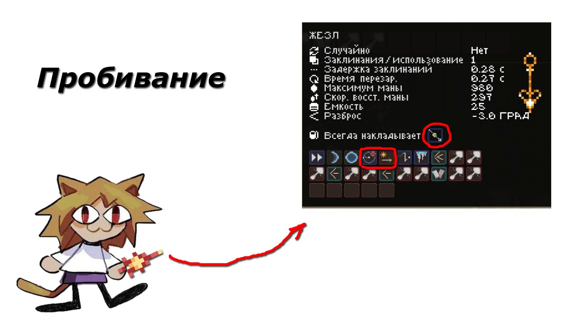 Noita / Удачные Морфы, Хорошие Заклинания