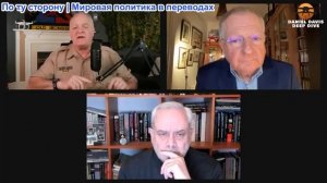 Дэниел Дэвис - Полковник Жак Бод, Патрик Бааб: Европейские военные центры на территории Украины