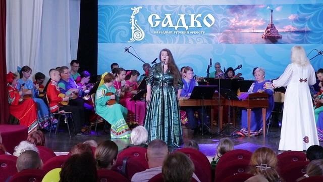 Г.Свиридов. Русская песня. Жанна Смолего. Образцовый Народный русский оркестр "Садко". 09.11.2025 смотреть онлайн