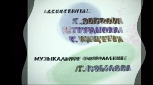 Заставка Ну,погоди! in very different scary