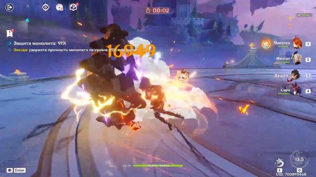 Genshin Impact - Театр Вооброжариум(6.2) - Эндгейм