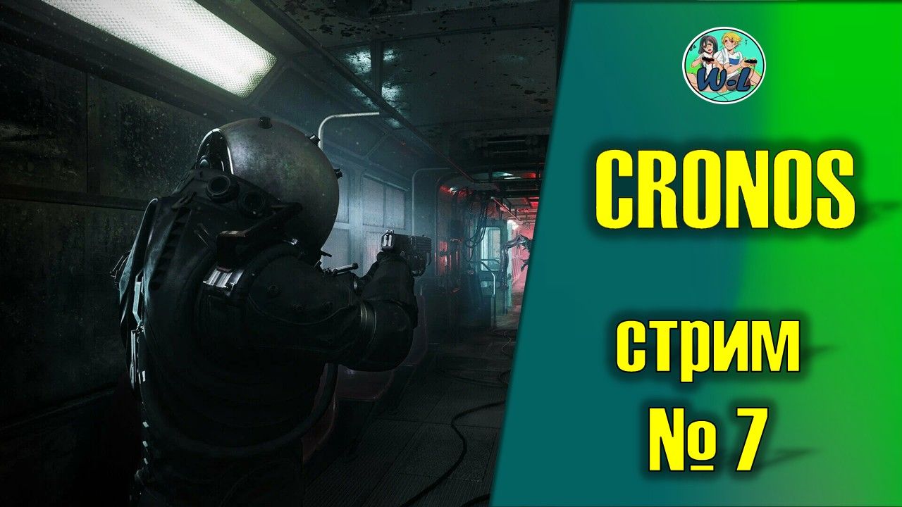 Cronos: The New Dawn №7 смотреть онлайн