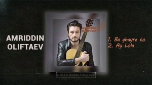 Amriddin Oliftaev - Naw Sozen 2025 | Амриддин Олифтаев - Новые песни