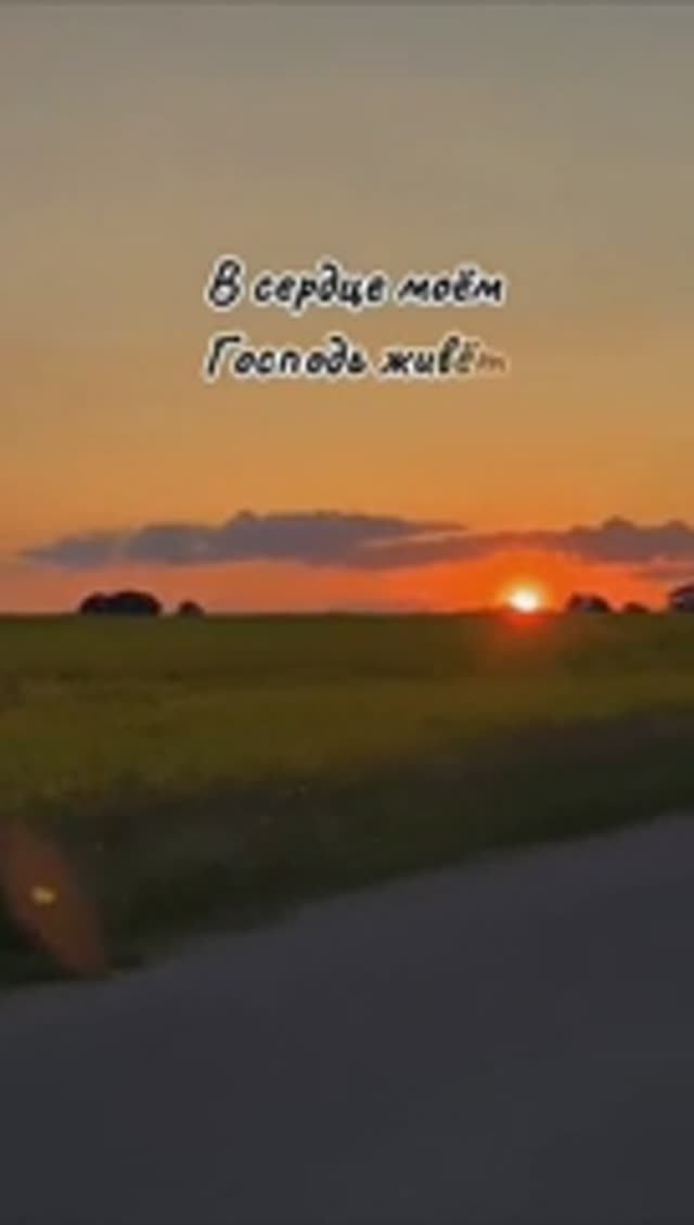 🙏 Иду и Он со мной идёт ... Рождество... смотреть онлайн