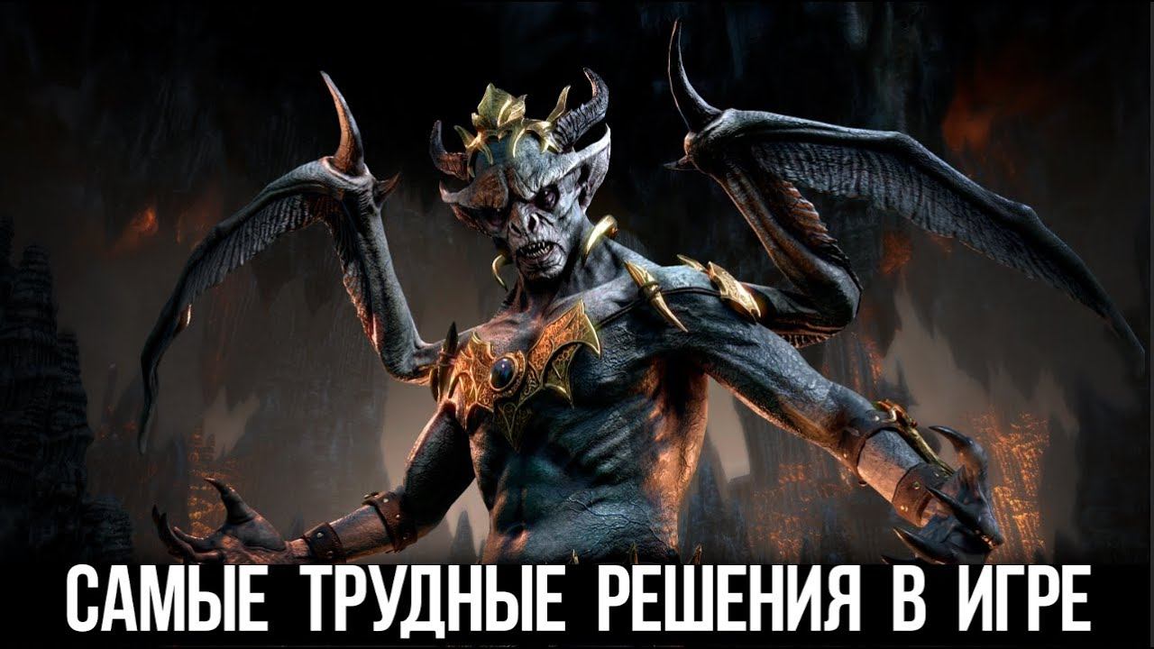 Skyrim Самые Трудные Решения в Игре смотреть онлайн