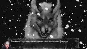 Нифёдов играет в "Зайчик", часть 2