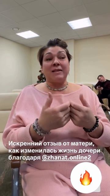 Искренний отзыв матери об изменениях дочери, благодаря науке Сюцай смотреть онлайн